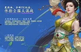 大话西游2最新爆料官网,奇幻世界再启航，经典传奇续写新篇章！  第3张